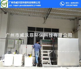 威沃菲專業(yè)廢水處理 垃圾滲透液廢水環(huán)保設備工廠高清圖片 高清大圖